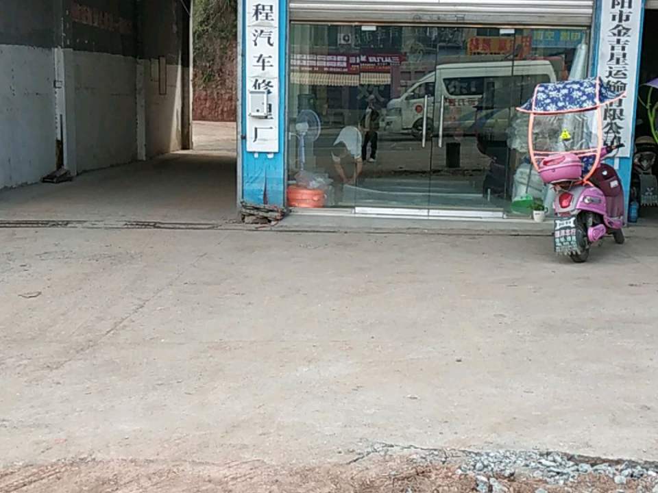 绵阳市金吉星运输有限公司