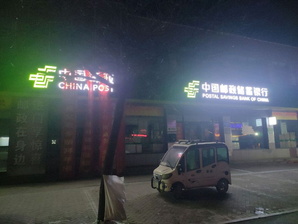 中国邮政(天津路店)