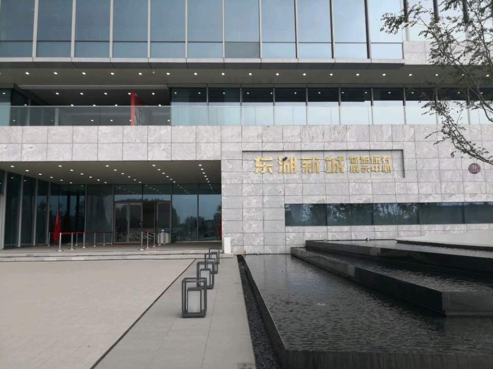 东湖新城物流康养展示中心