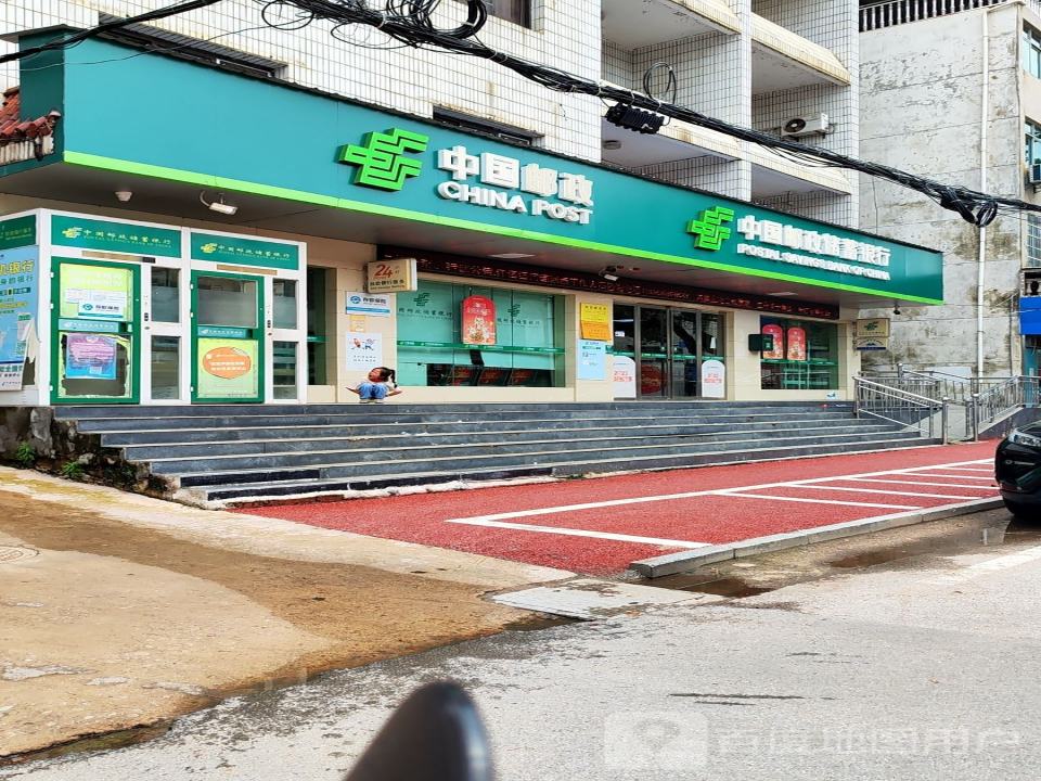 中国邮政
