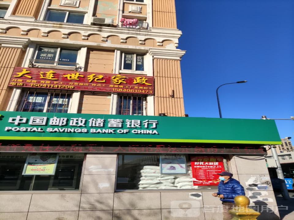 中国邮政(华北路店)
