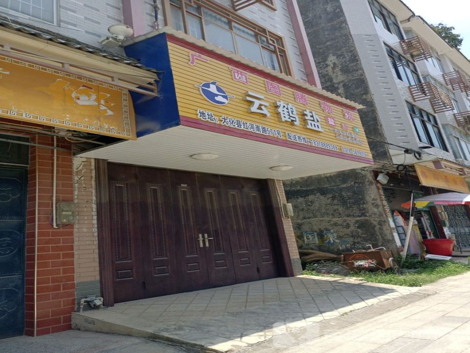 广西图腾物流