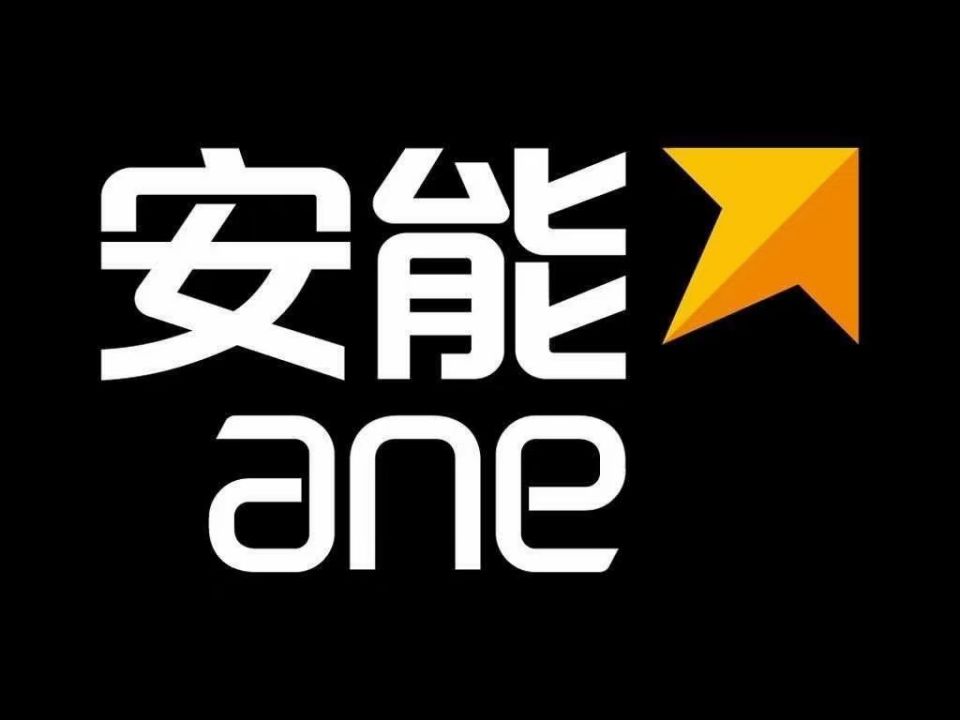 安能物流(忻府区开发区)