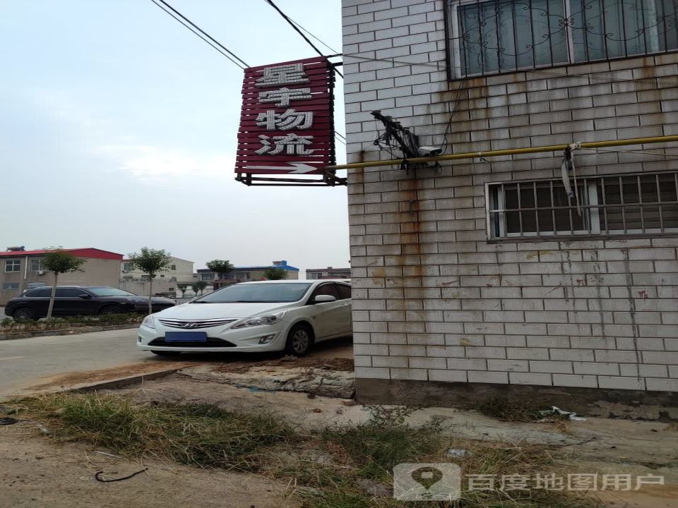 星宇物流(万金大道店)