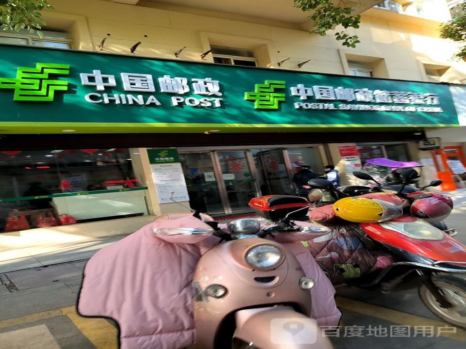 擎天邮政所(冯川东路店)