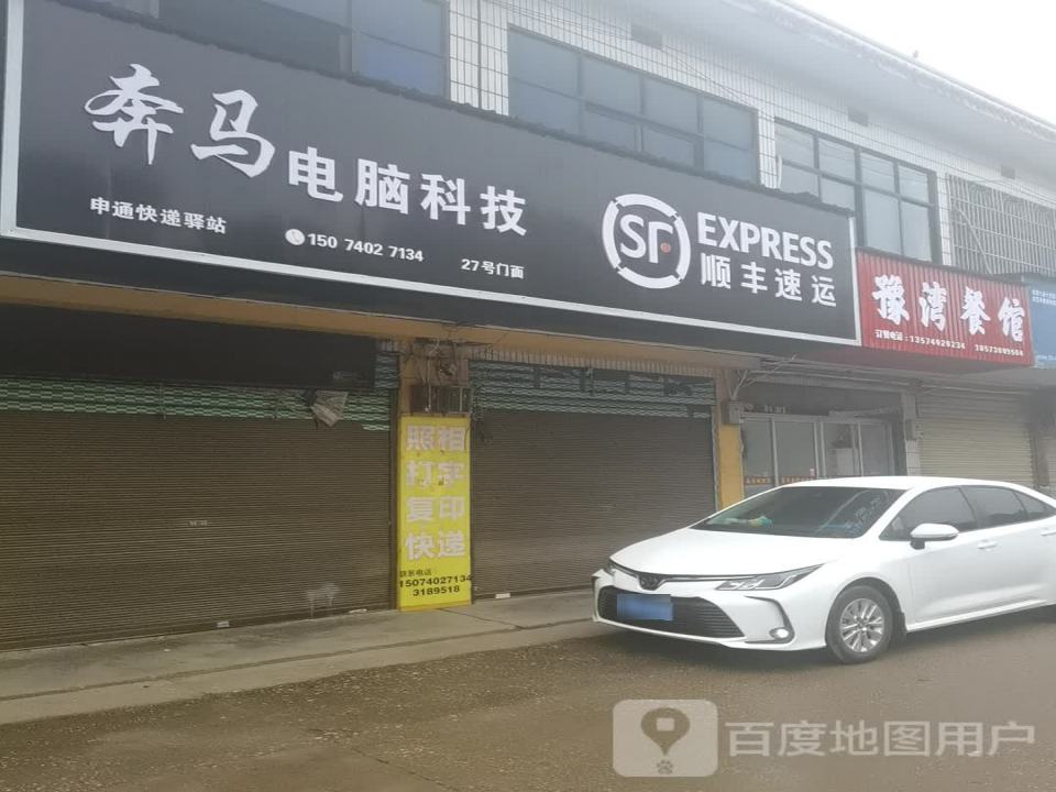 顺丰速运(X109店)