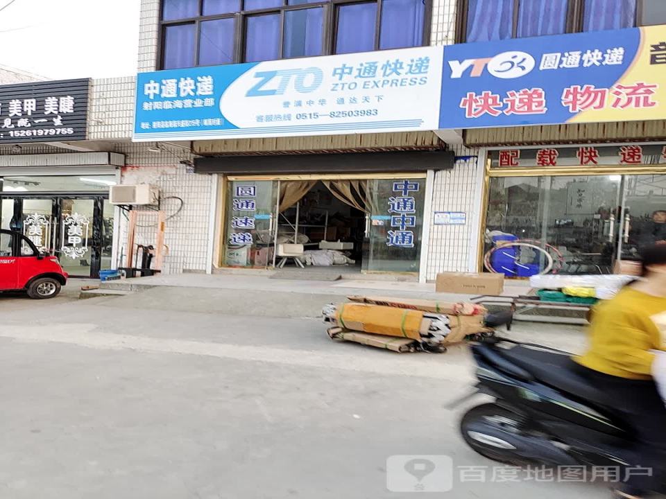 快递物流寄件处