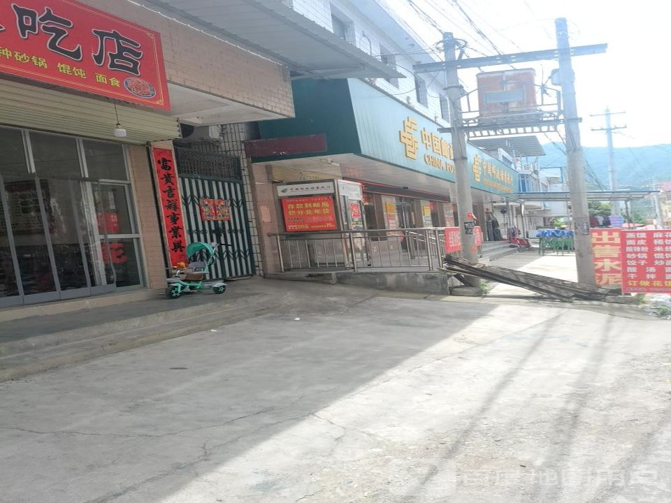 中国邮政(色河邮政支局)
