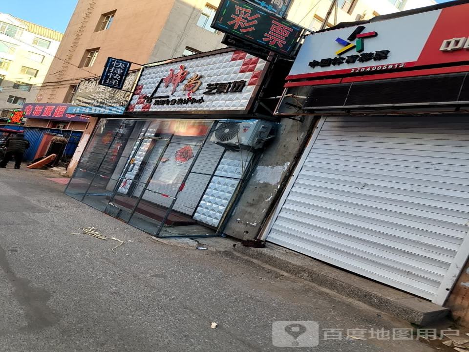 快捷快递(桦甸粉公司)