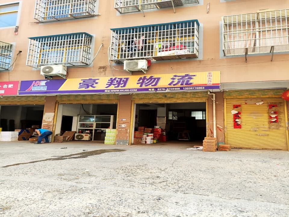 豪翔物流(吉祥园西北)