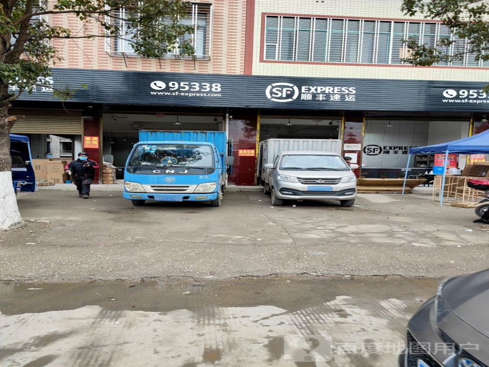 顺丰速运(创业路店)