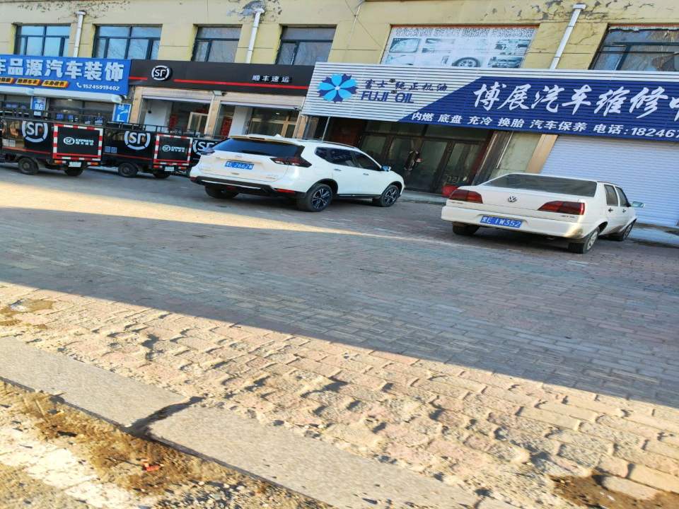 顺丰速运(南环东路店)