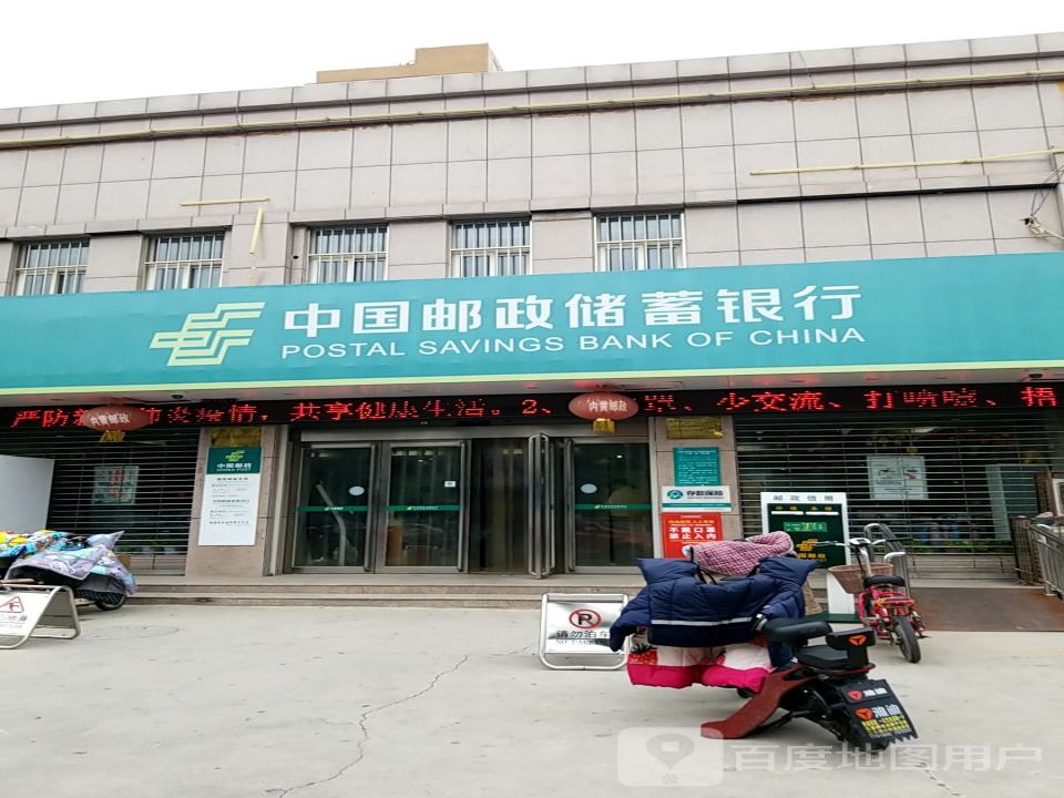 中国邮政(枣乡大道)