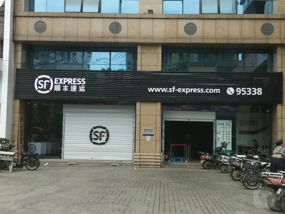 顺丰速运(南湖路店)