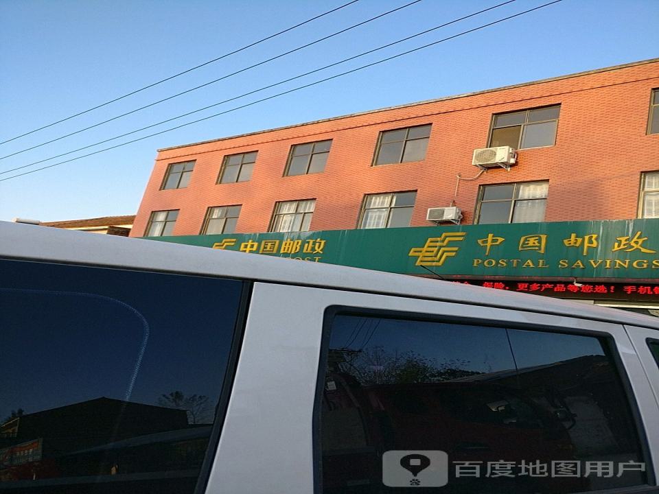 中国邮政