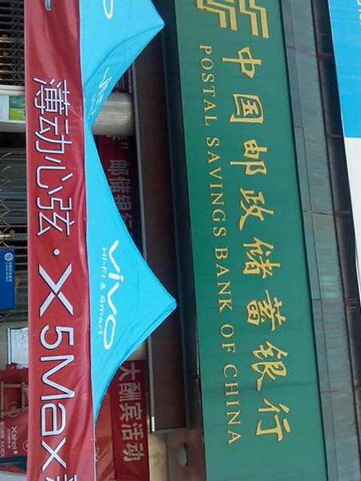 中国邮政(清流邮政局营业厅)