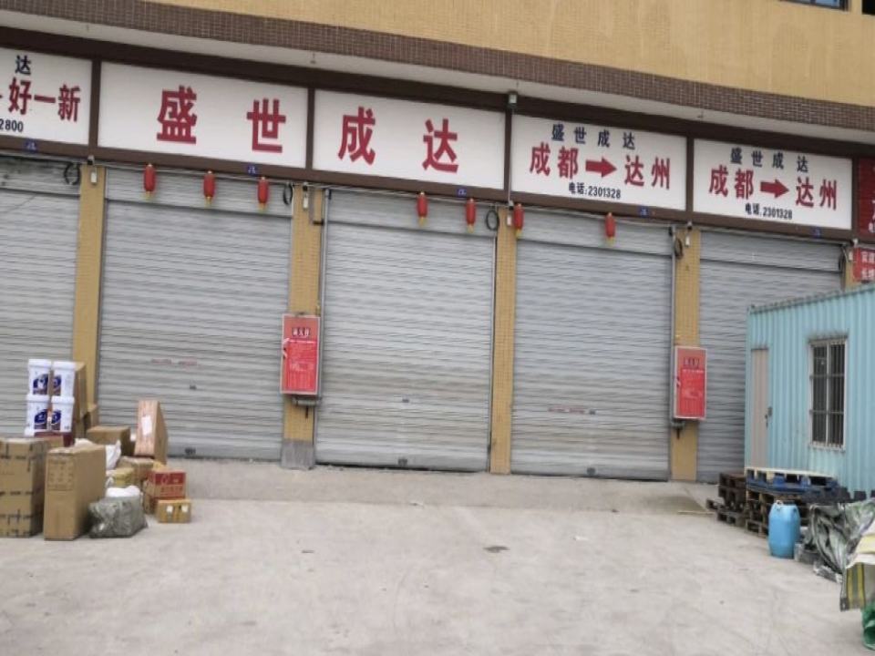 盛世成达物流