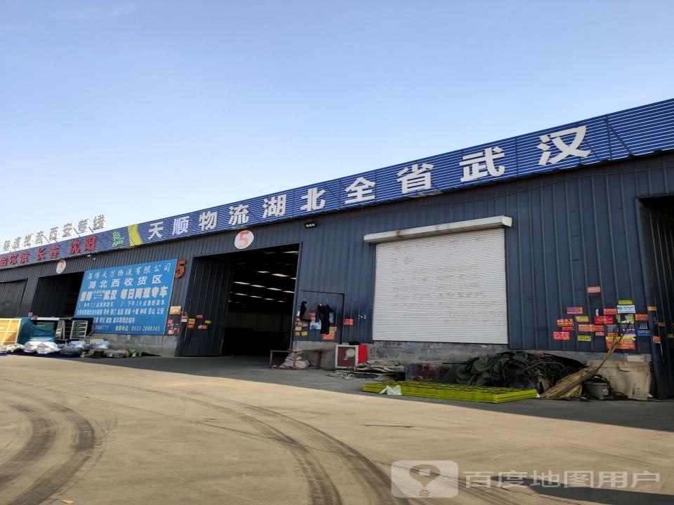 鼎鑫物流