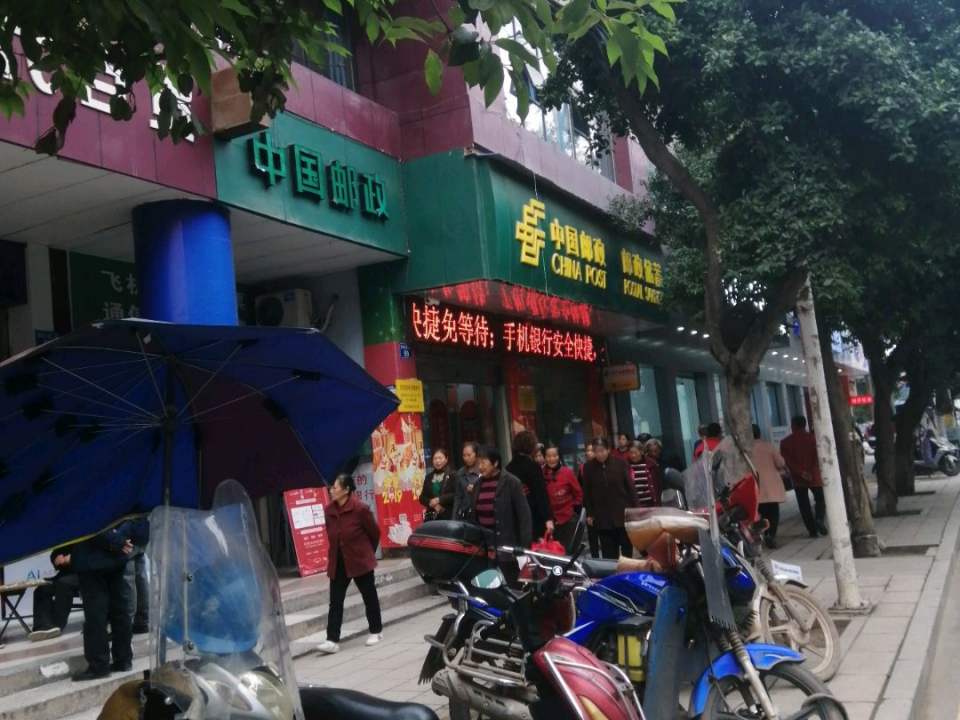 晋城邮政支局