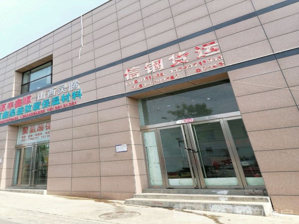 信钢货运