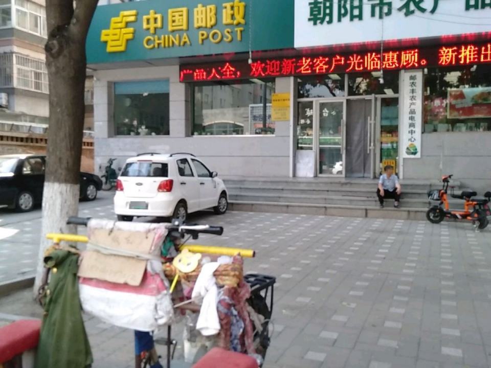 中国邮政(珠江邮政支局)