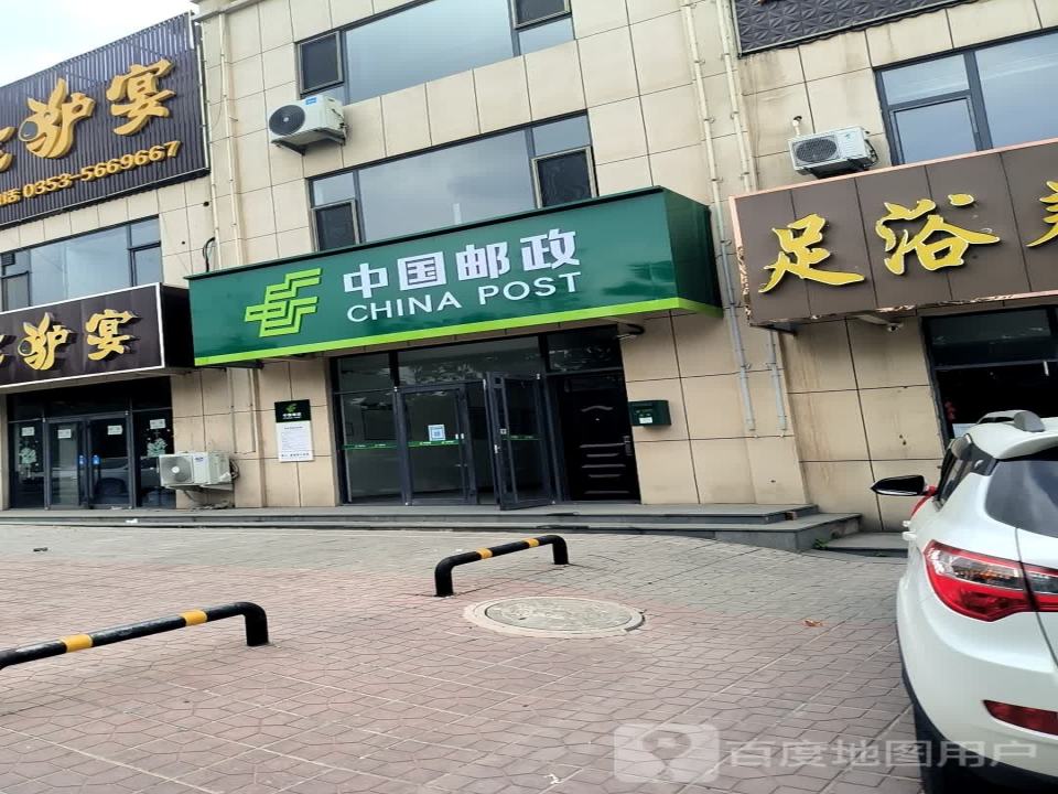 中国邮政(高城山北路店)