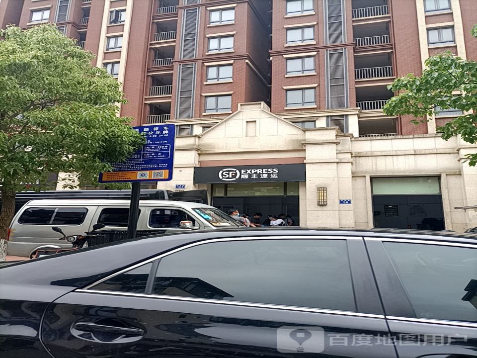 顺丰速运(新城尚东城店)