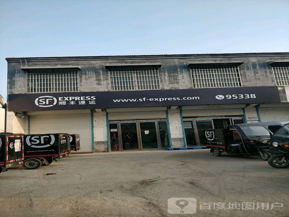 顺丰速运(单县八里河速运营业点)