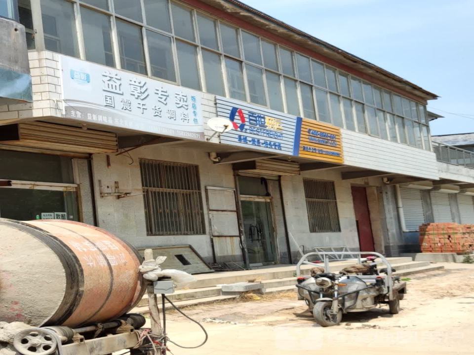 百世快运(平安路店)