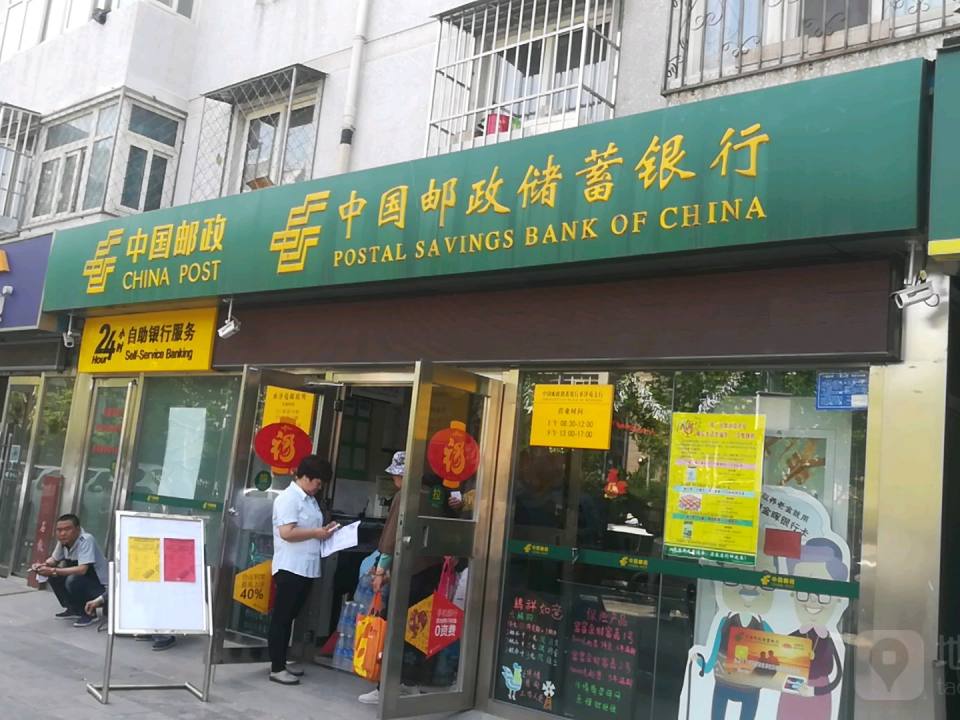 中国邮政(绮霞苑路店)