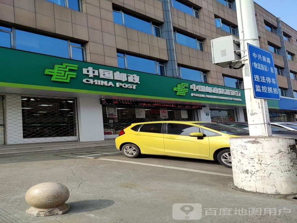 物流园区发展有限公司
