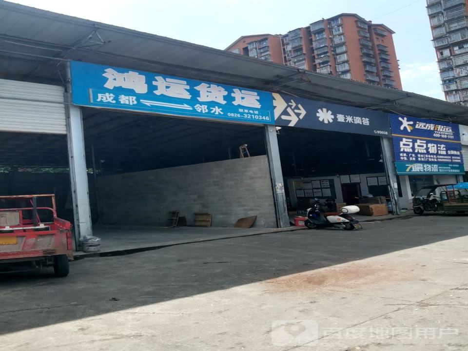 壹米滴答(环城路三段店)