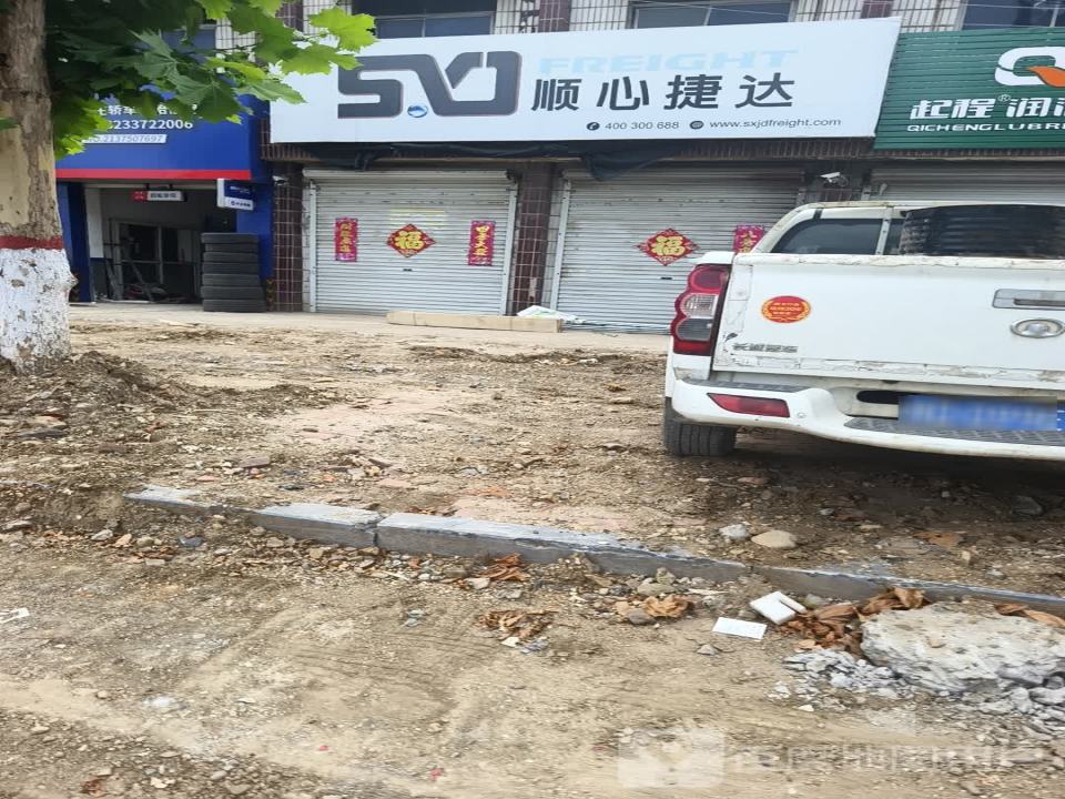 顺心捷达