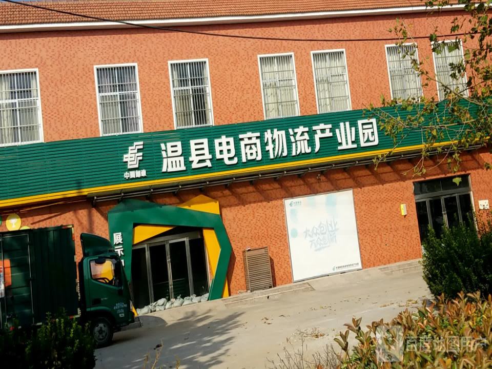 温县电商物流产业园