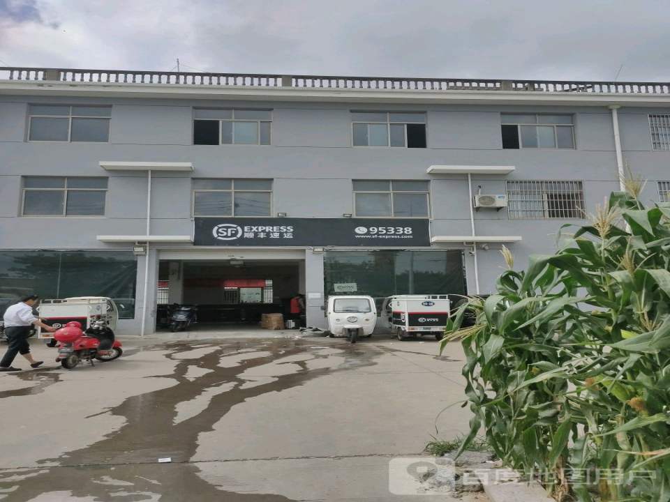 顺丰速运(兴盐路店)