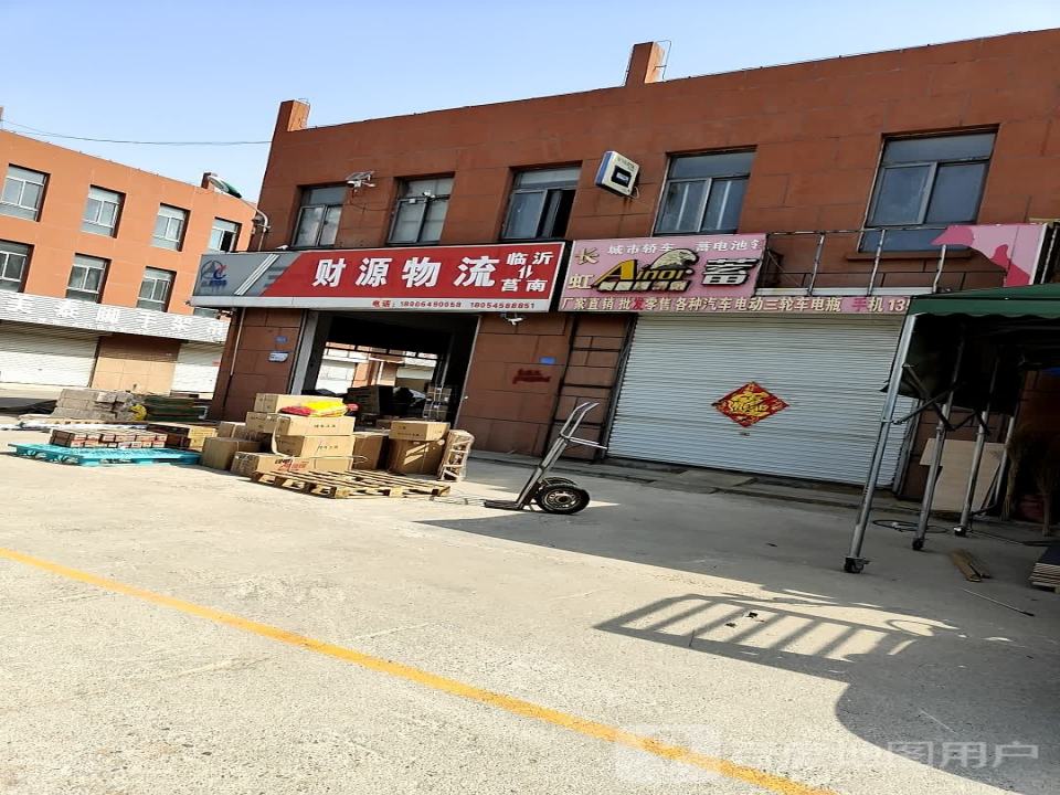 财源物流(南一路店)