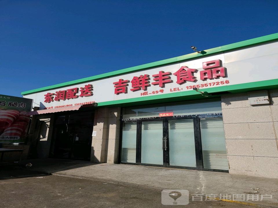 东润配送