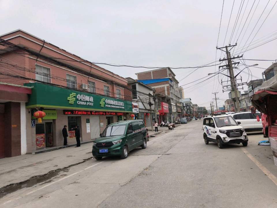 皇路店邮政支局(皇石大道)