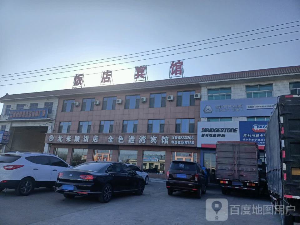绥中县鑫博亿运输车队