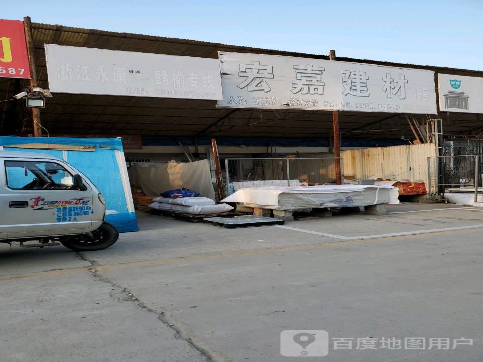 远东物流(宁海路店)