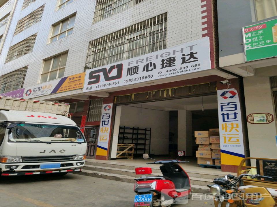 百世快运(富源一部)