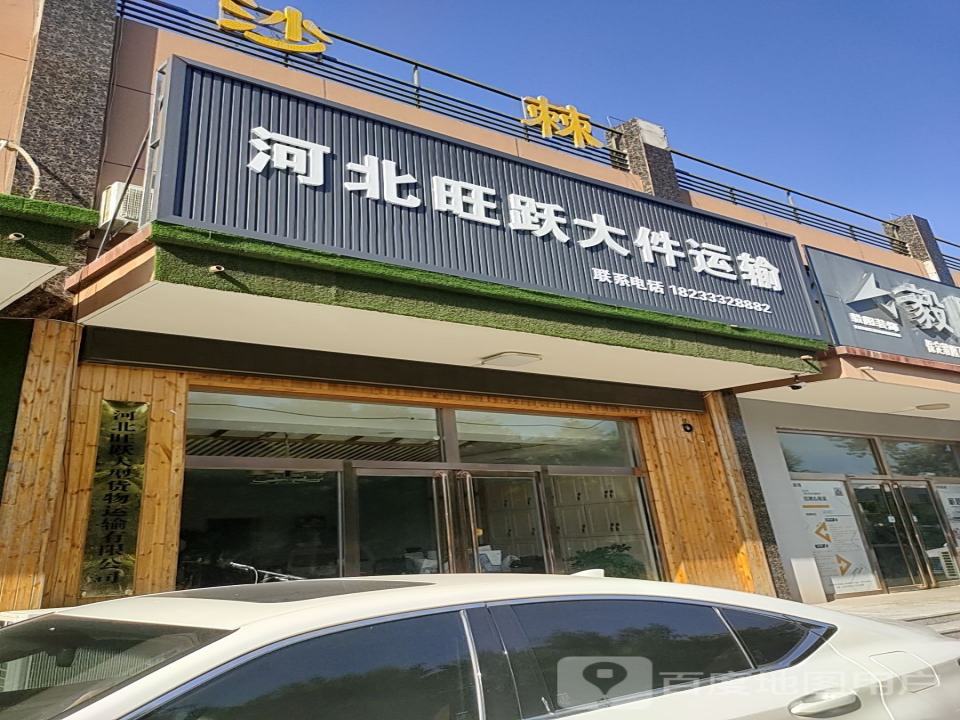 大件运输