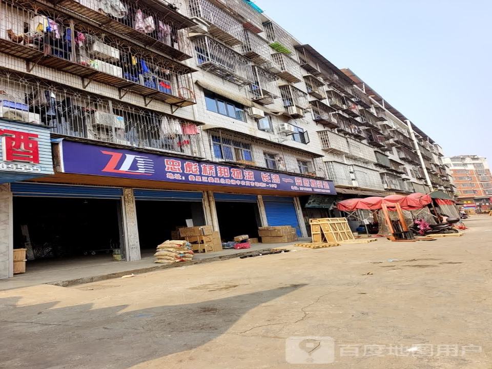 忠彪桥邦物流