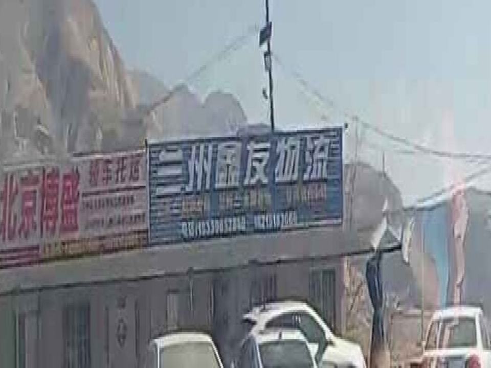 兰州鑫友物流有限公司