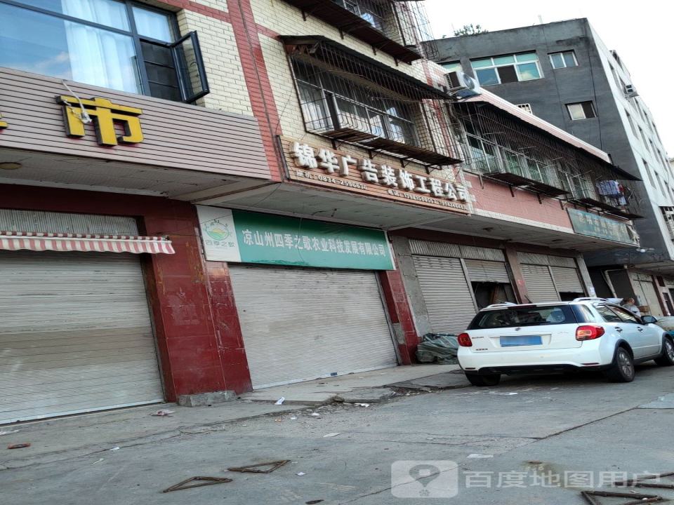 昆明市顺达托运部