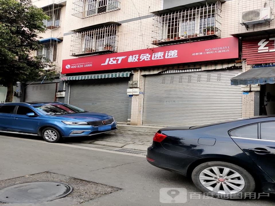 极兔速递
