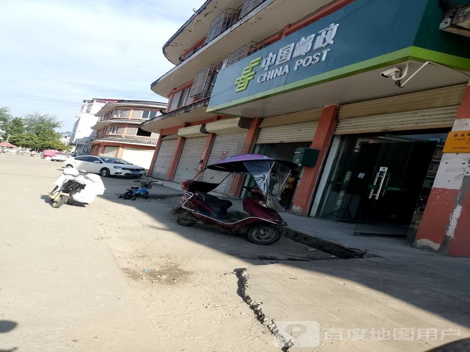 中国邮政(富民路店)