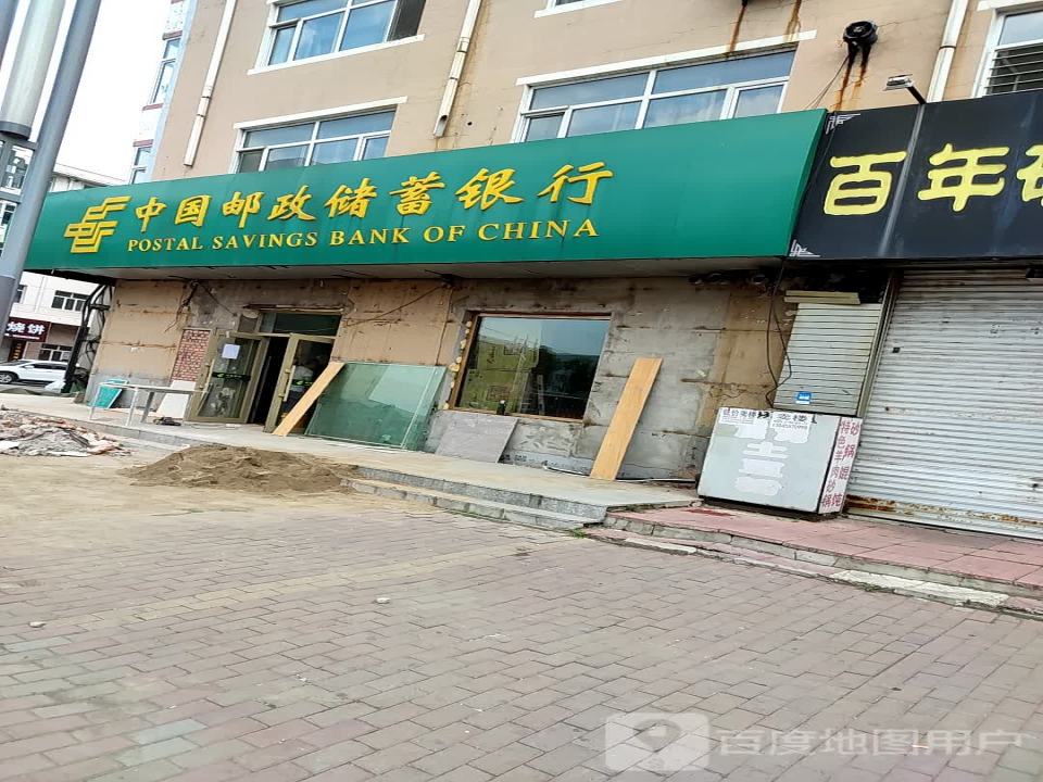 中国邮政(乐行街)