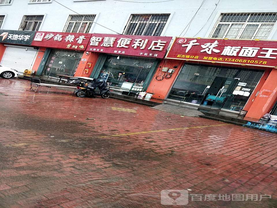 天地华宇物流(惜福镇公司)