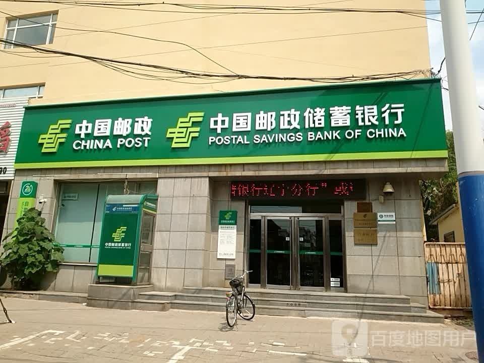 中国邮政(榴花邮政所)